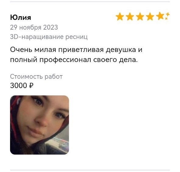 Отзыв от Татьяны