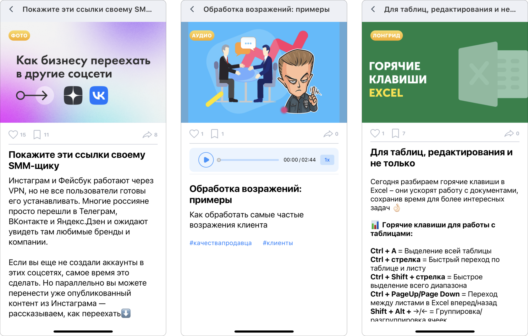 Skill Cup — платформа микрообучения в лёгком и вовлекающем формате