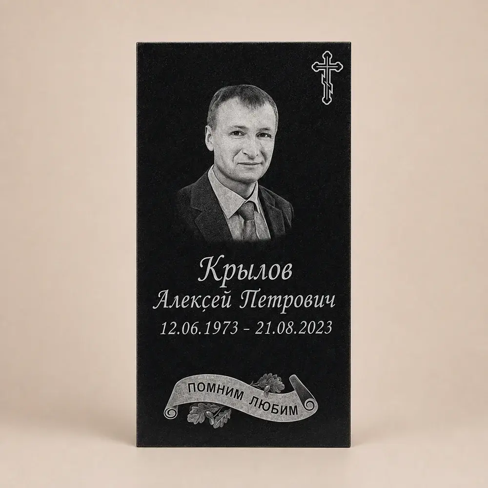 Оформление памятника 80×40 см — работа мастерской № 173