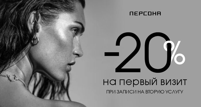 Салон красоты Персона Lab - ТЦ Капитолий м. Беляево: полный спектр услуг