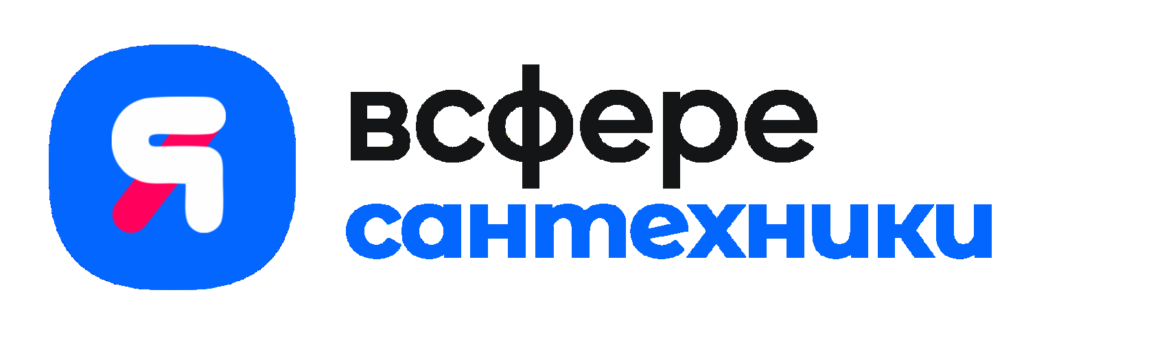 Мастер по сантехническим работам г.Барановичи