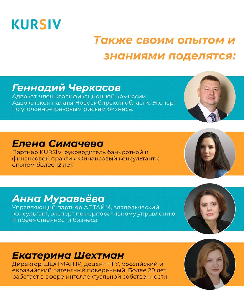 Спикеры
