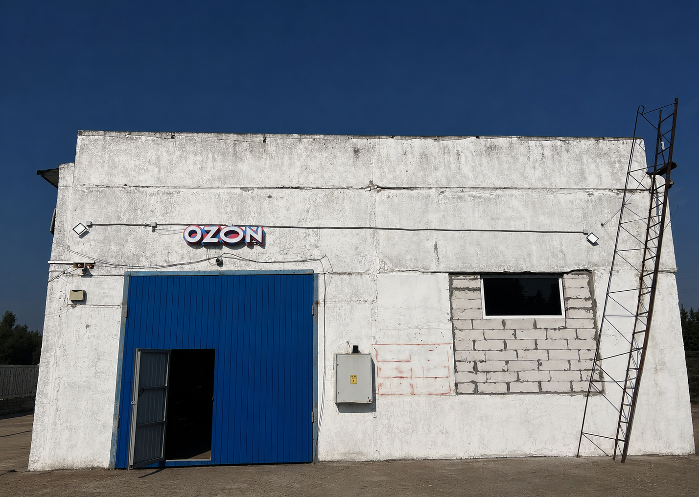 Пункт приёма Ozon