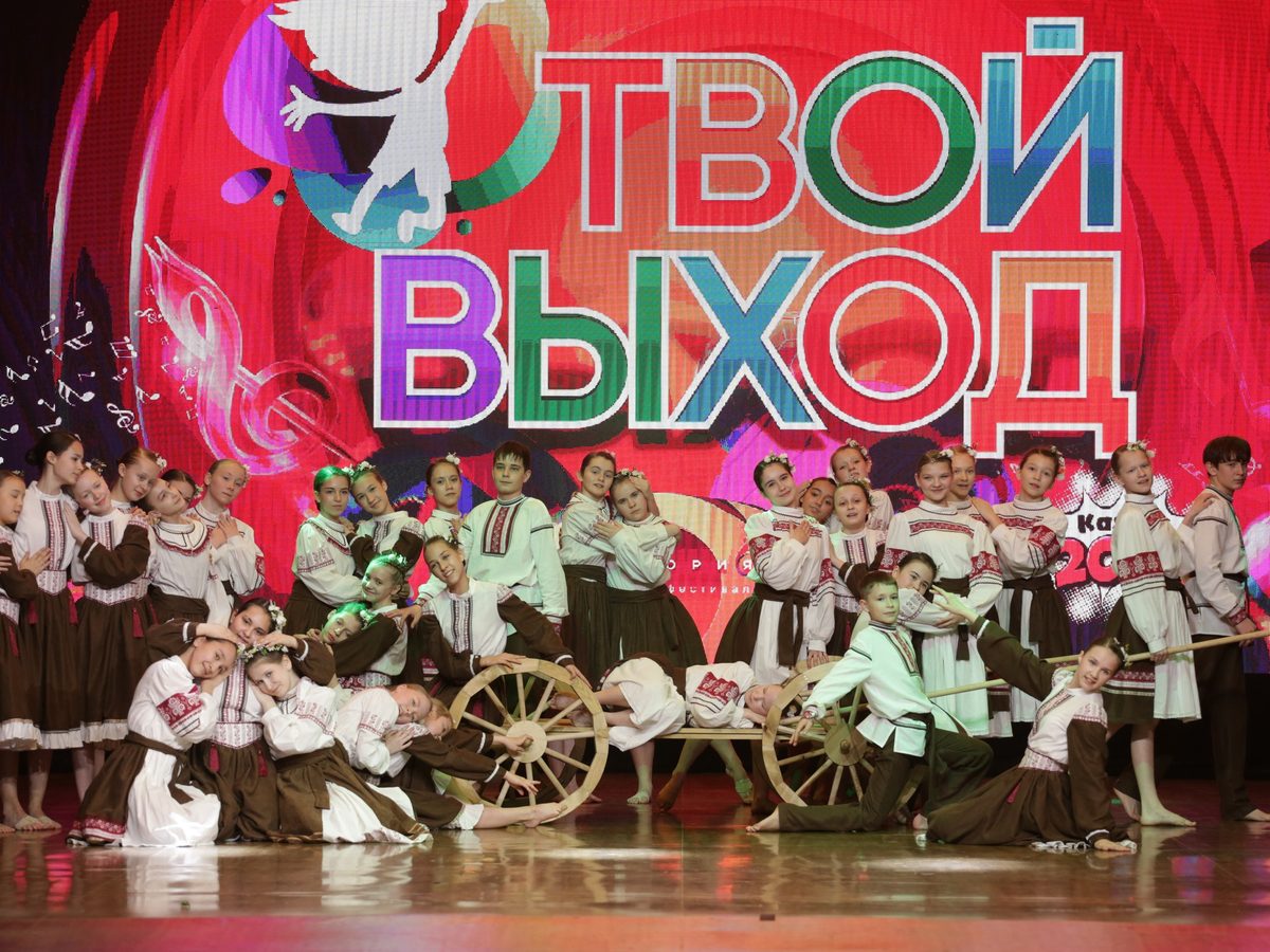 Хореографический коллектив в народных костюмах на конкурсе «Твой выход»