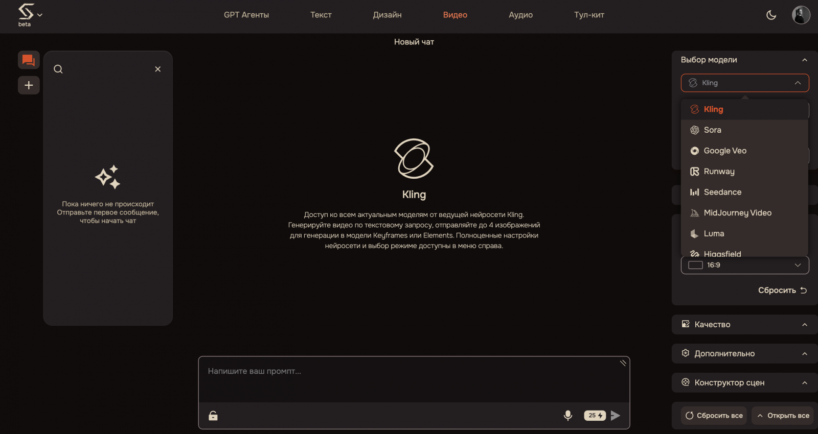 Интерфейс Syntx AI