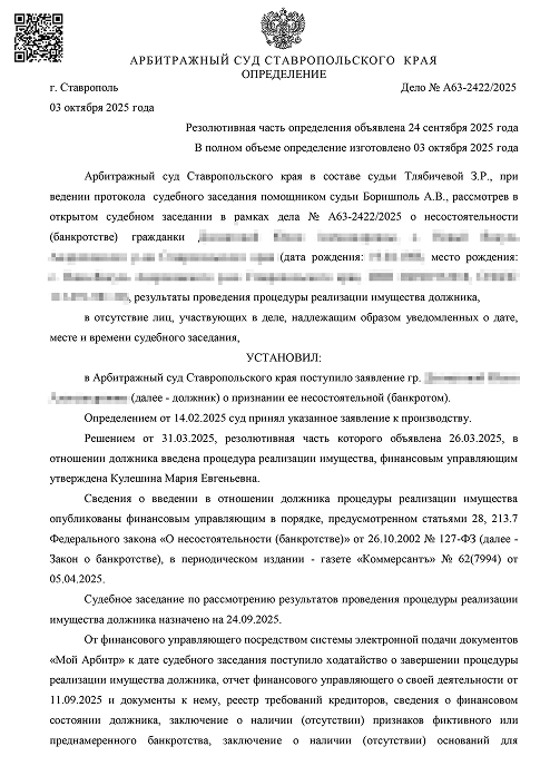 Документ