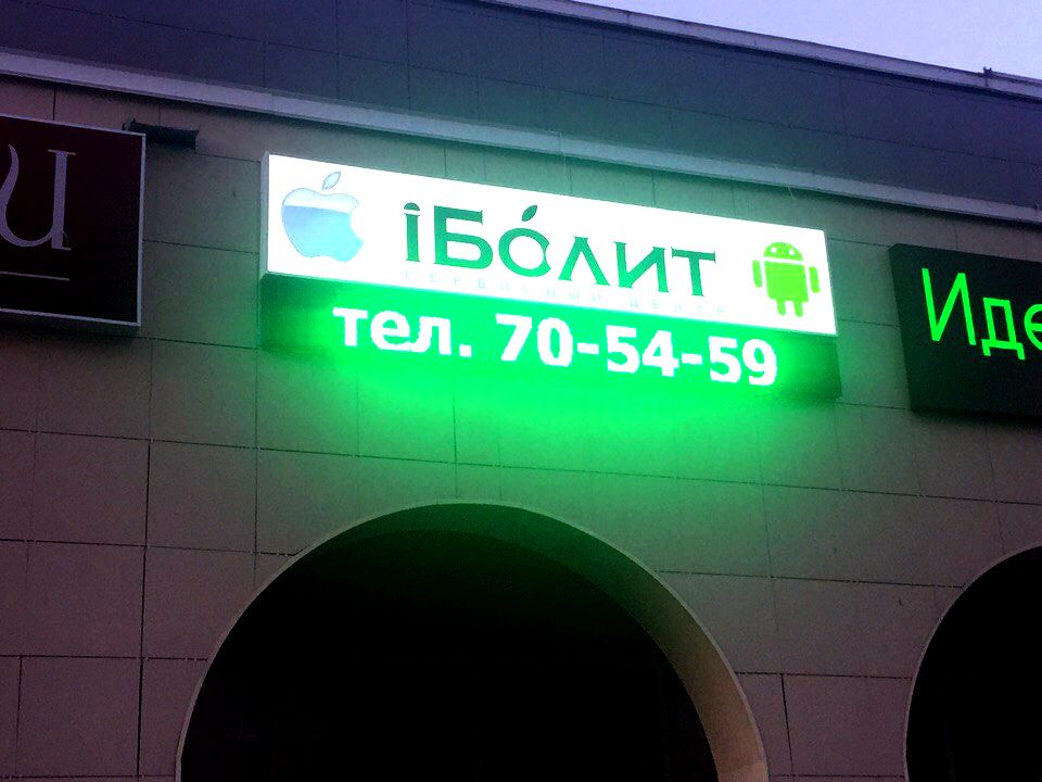 Бегущая строка