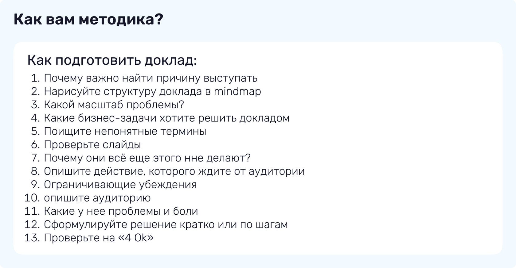 Как определить, распаковать и показать свою экспертность