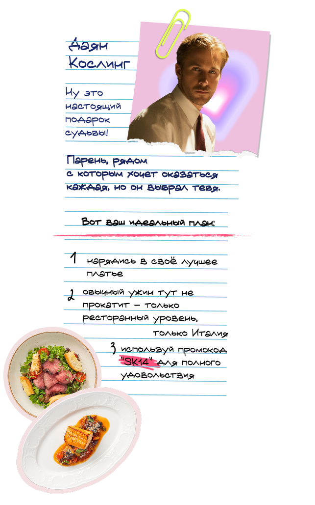 Твой идеальный партнёр — Эдмунд