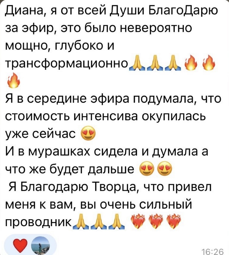 Отзыв после обучения 14