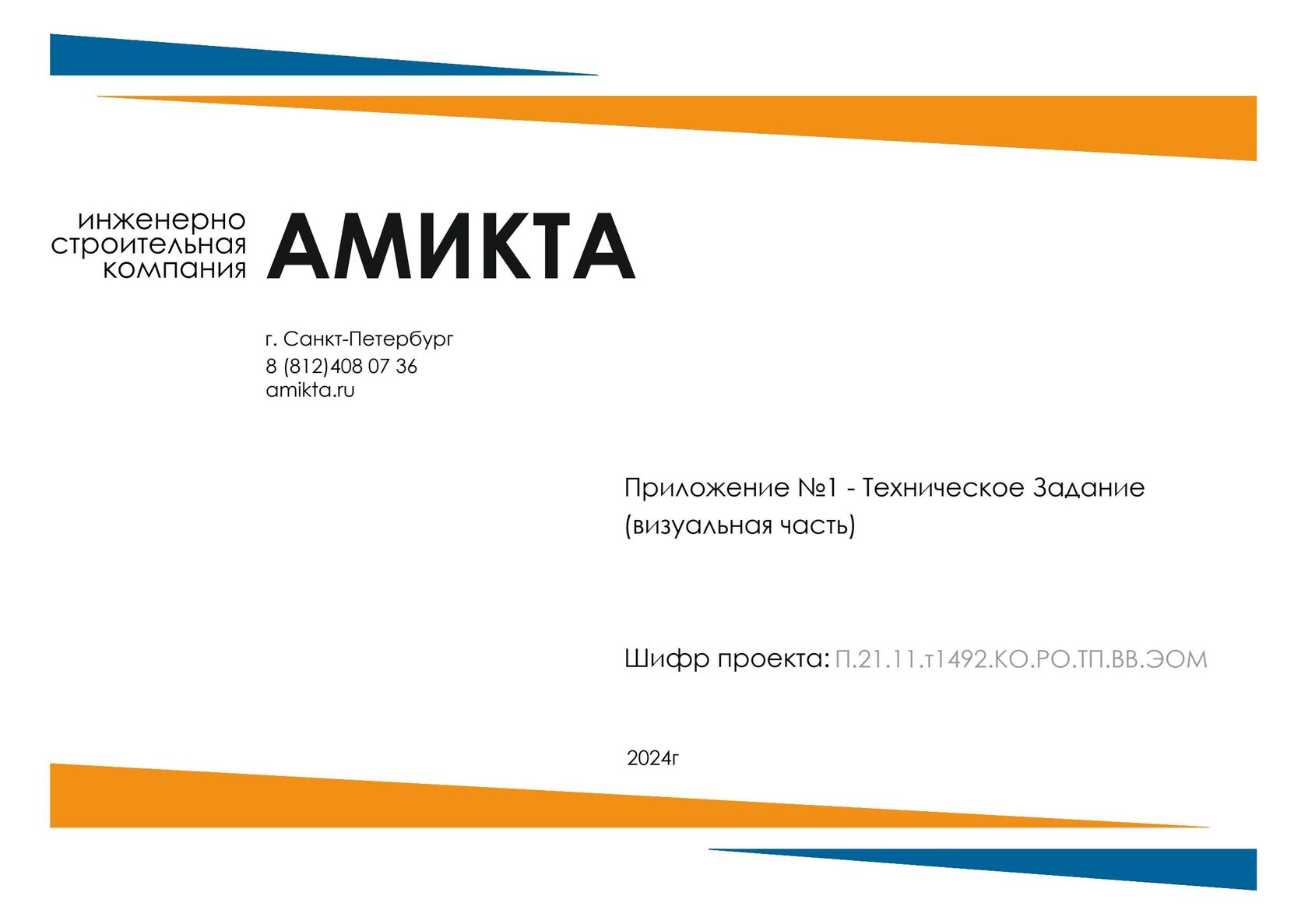 Проектирование отопления для частных домов, загородных домов и коттеджей