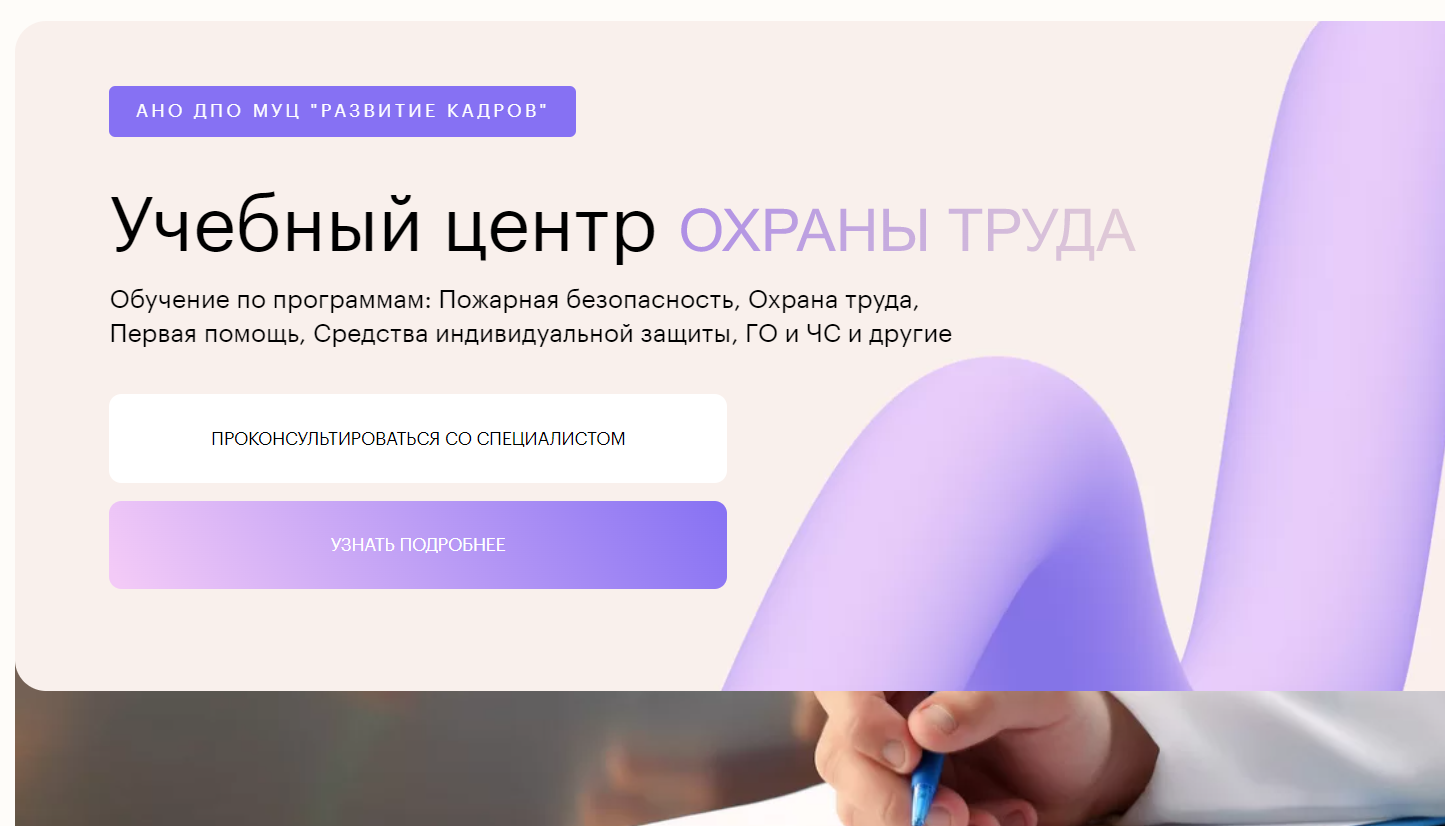 Краснодарский цсм. Муц. Учебный центр в краснодаре на уральской. Муц краснодарский уральская 96. Межотраслевой учебный центр краснодарский.