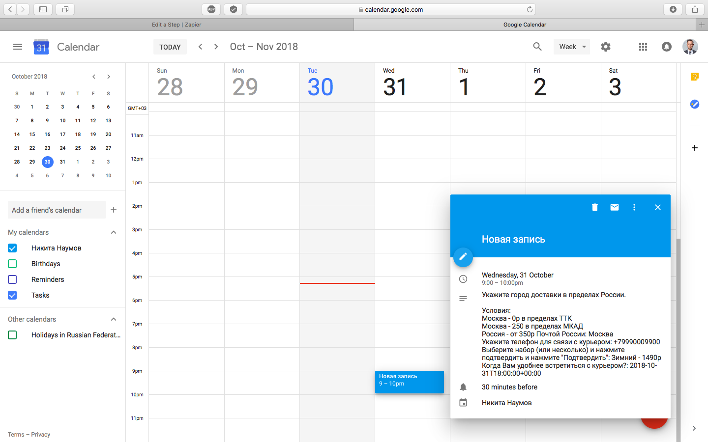 Google календарь. Gmail календарь. Гугл календарь приложение. Гугл календарь планирование. Почему гугл календарь