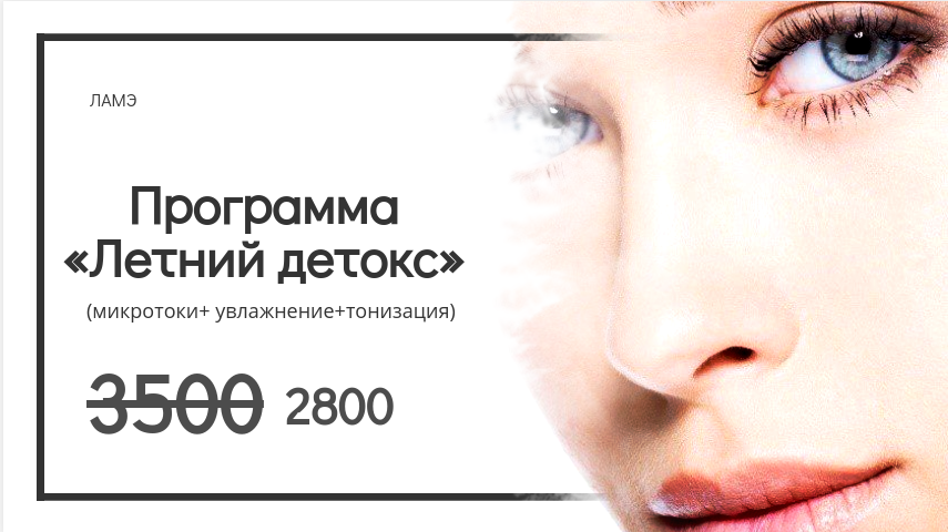 Ламэ дарит подарки