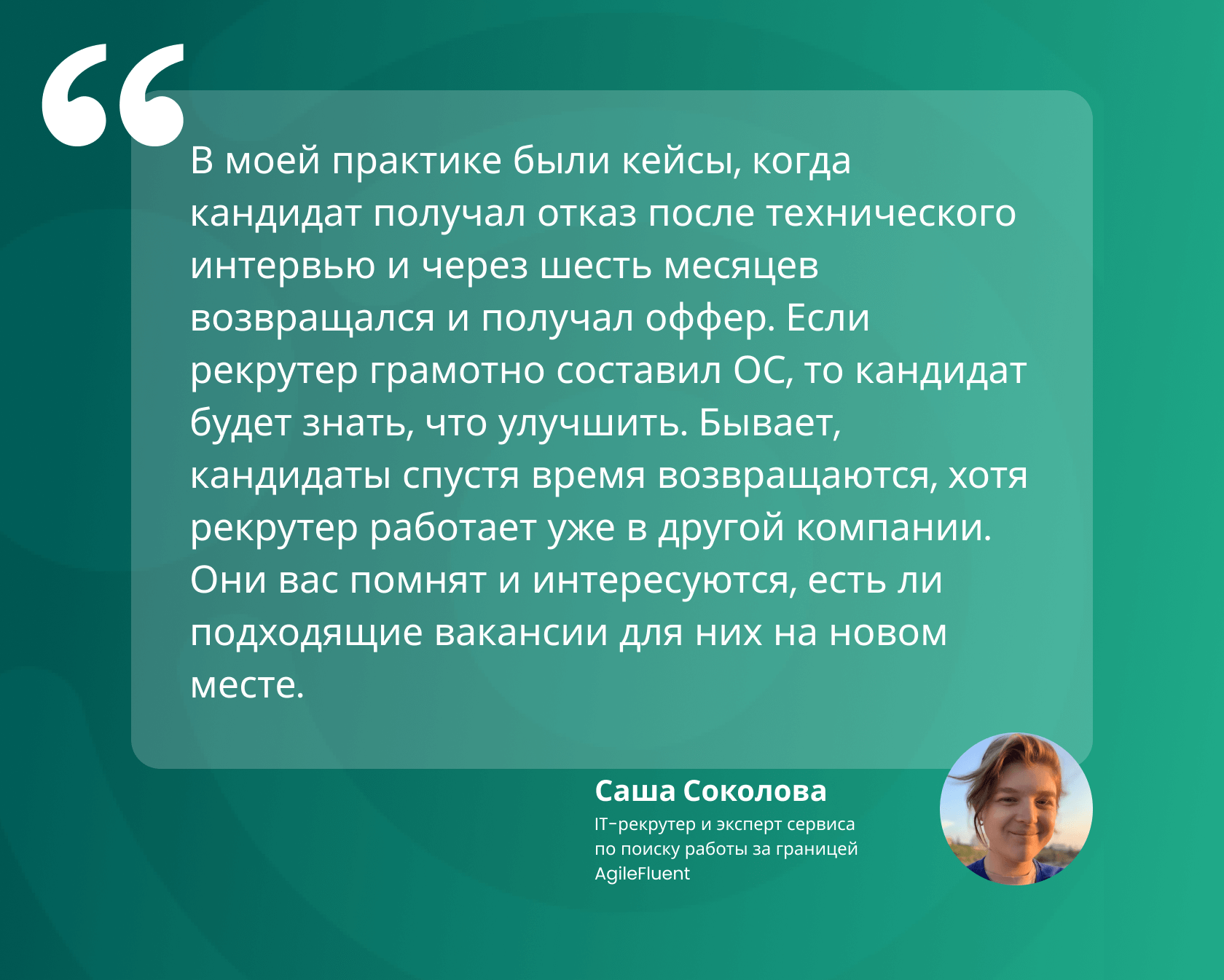 Как давать обратную связь кандидатам: Полезные лайфхаки, 3 Примера писем +  Чек-лист