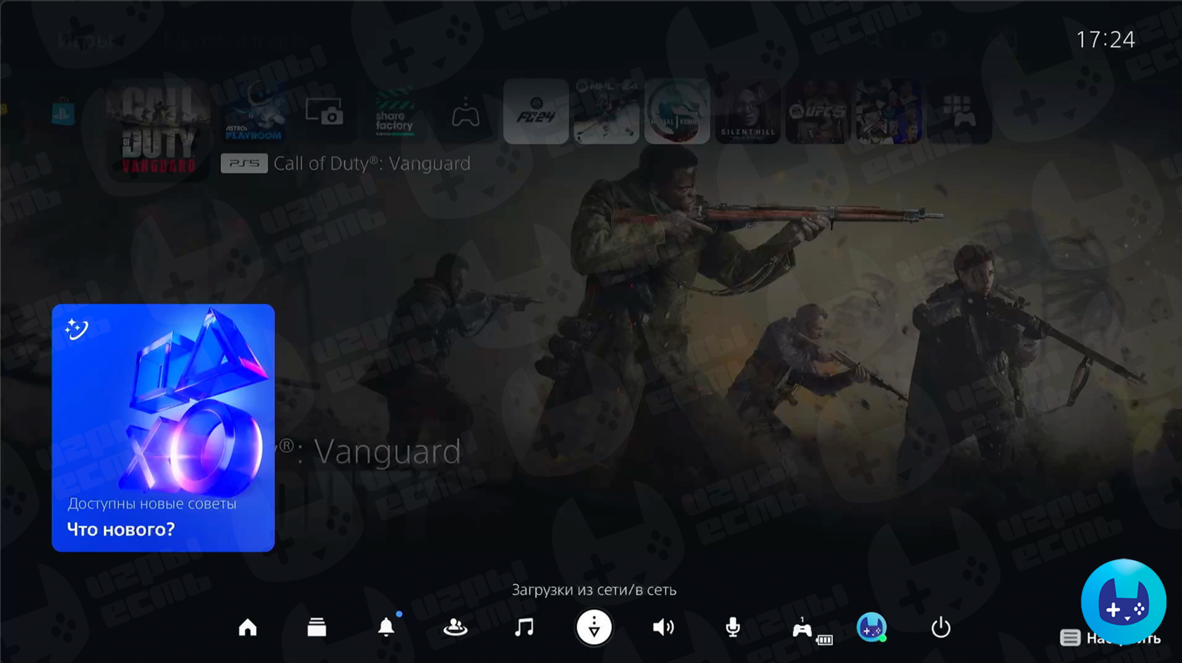 Шаг настройки PS5