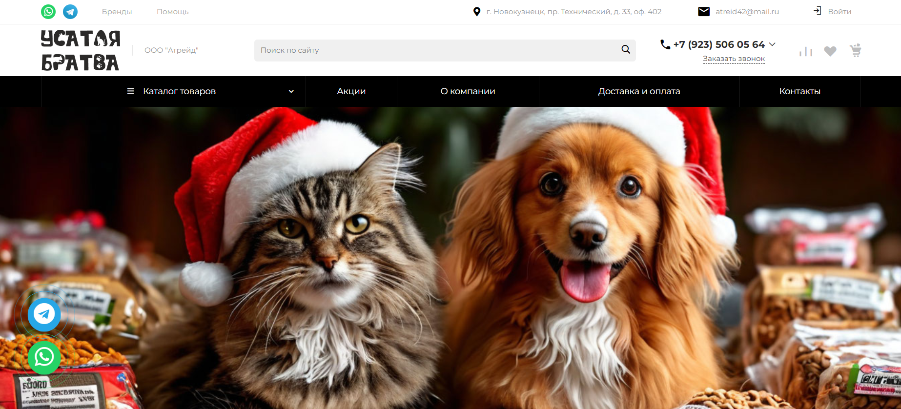 Усатая Братва