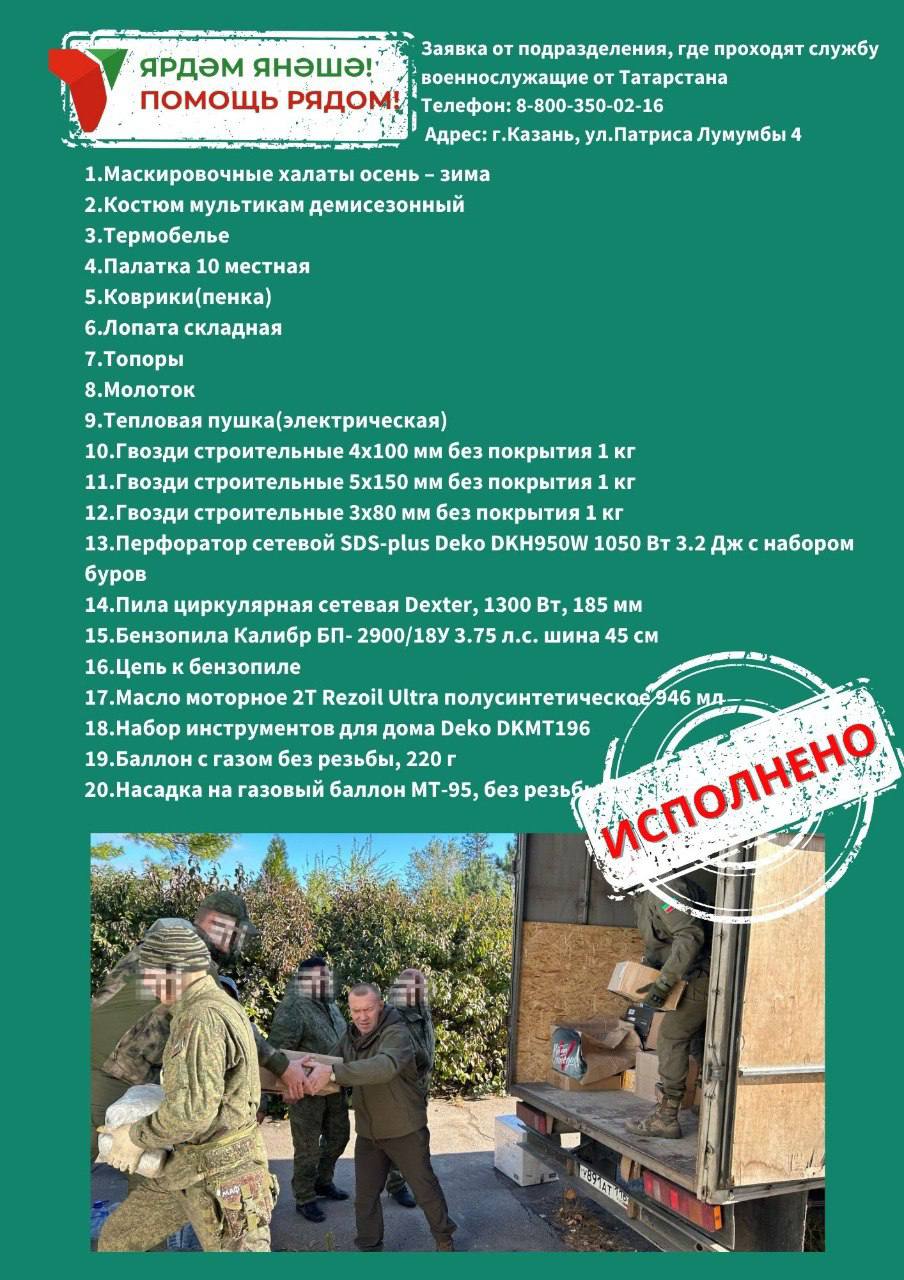 Помощь военнослужащим и их семьям