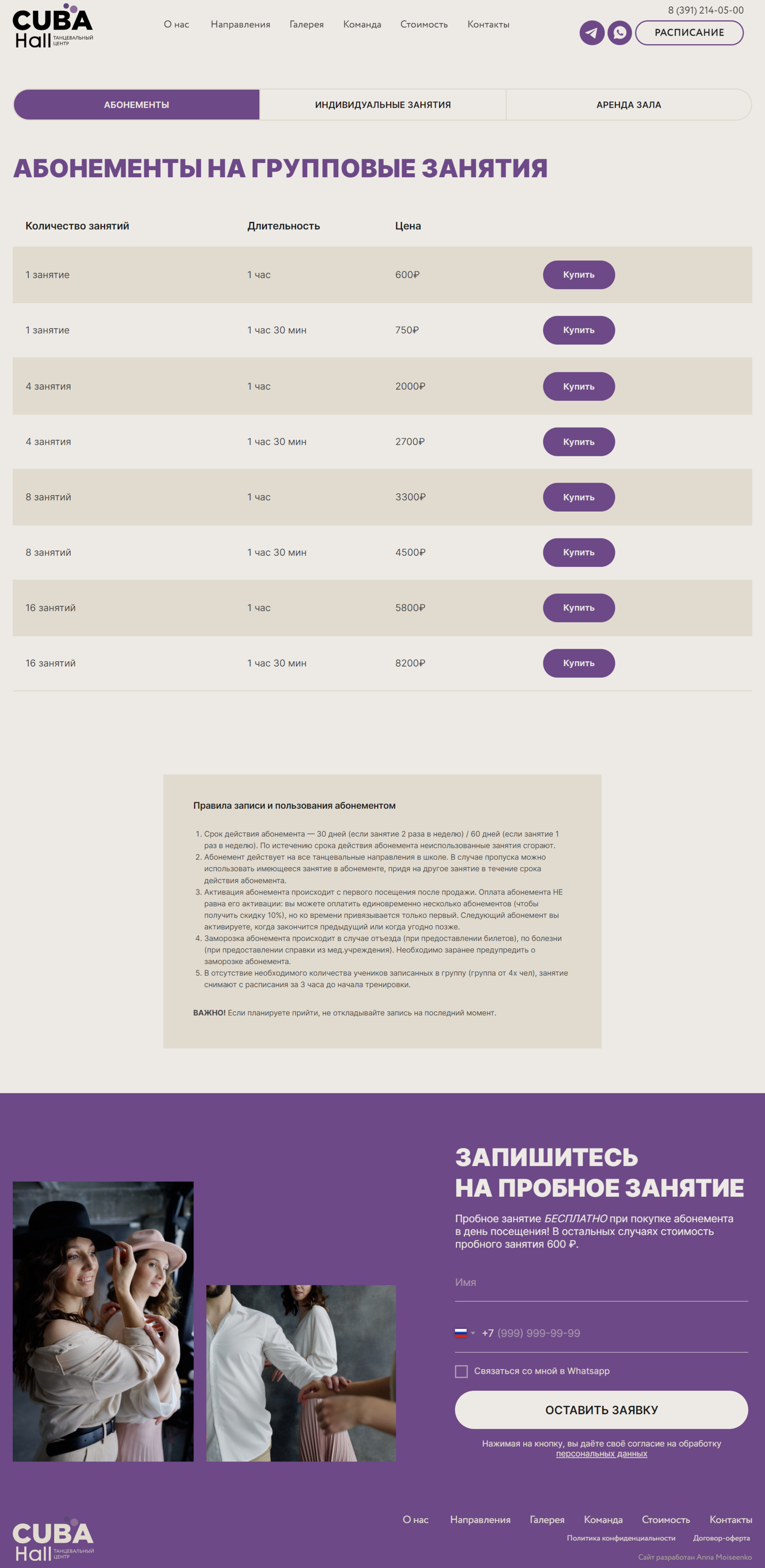 Мокап дизайна сайта для сервисного центра по ремонту стиральных машин. Разработка сайта в Тильда и Фигма.