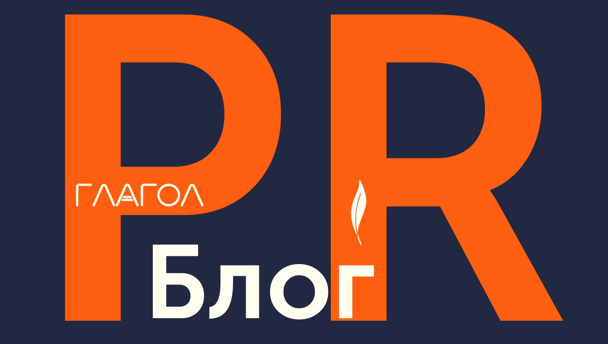 Глагол | Блог