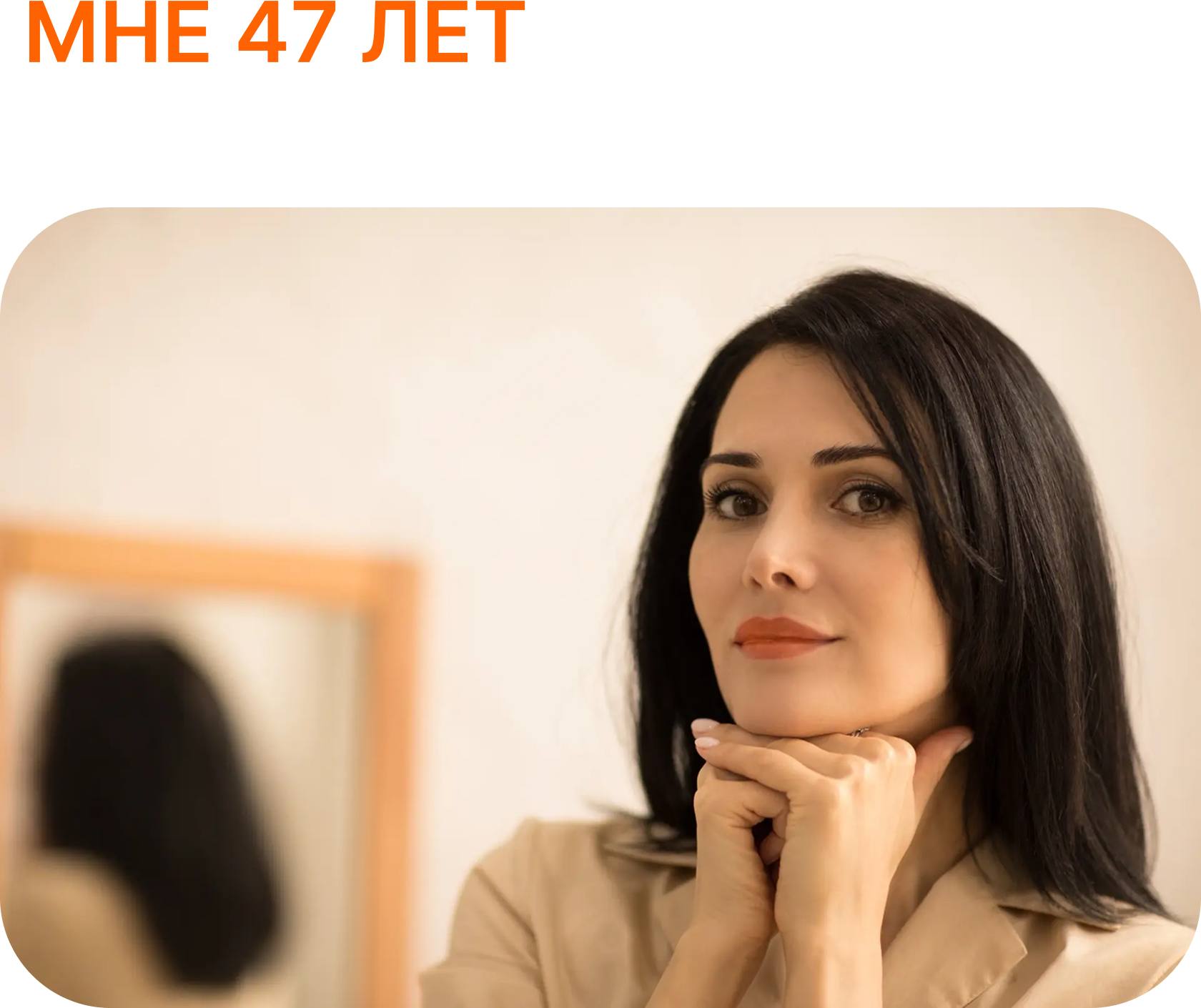 Лицо без отёков