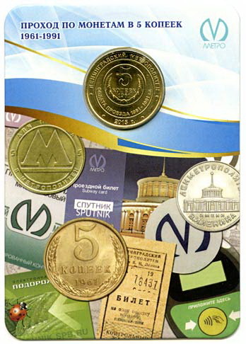 Вагоны метрополитенов спб и др