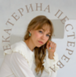  Екатерина Пестерева 