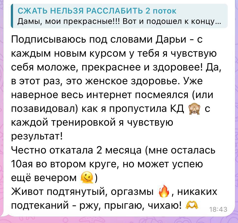 Сообщение участницы о результатах курса