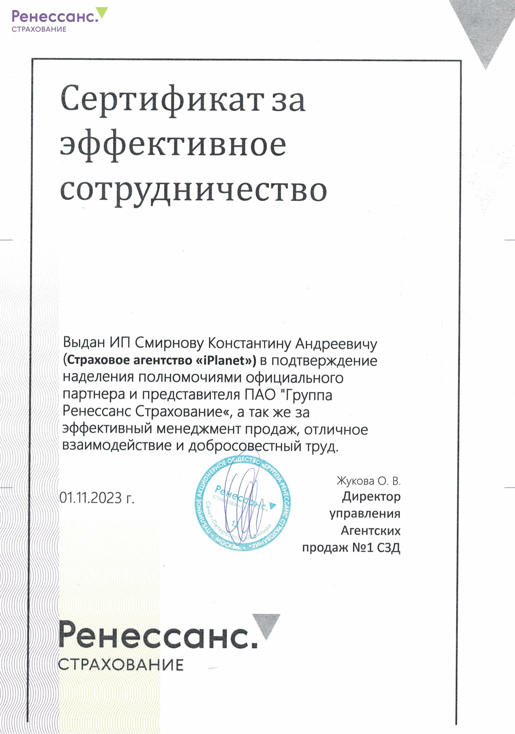 Страхование профессиональной ответственности нотариусов