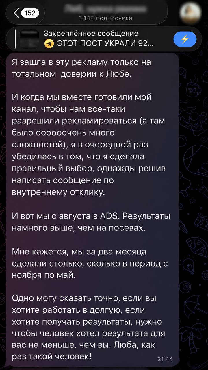 Отзыв клиента Евгения, ниша Эзотерика