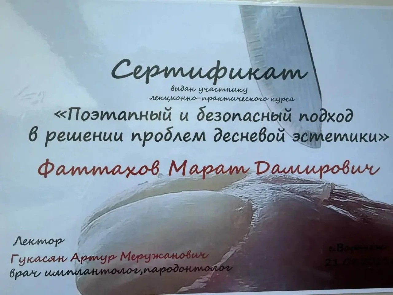 Сертификат 7