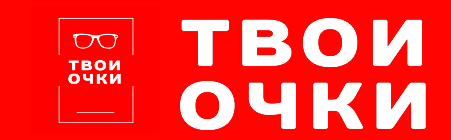 Твои Очки