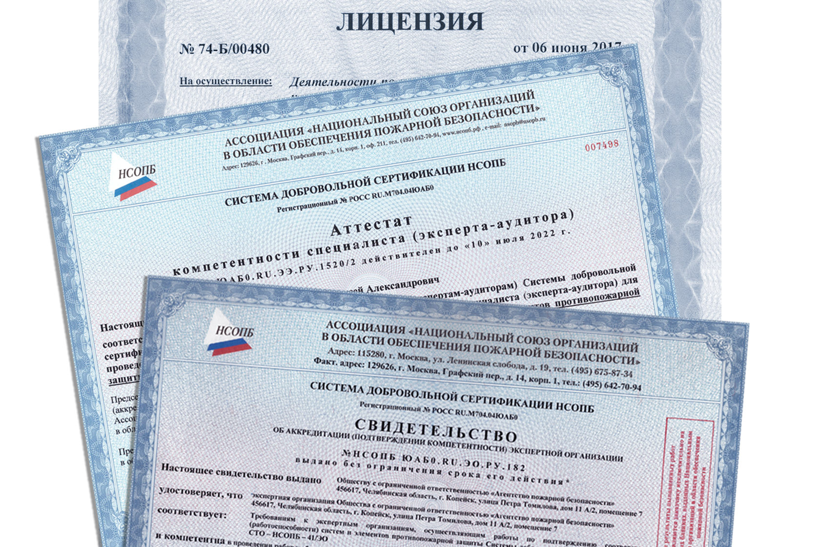 Проверка лицензионного по. Получение лицензии МЧС. Лицензия на поверку средств измерений. Реквизиты организации с лицензией МЧС. Купить ООО С лицензией МЧС