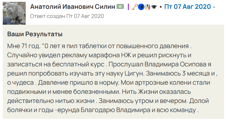 Отзыв ученика 2