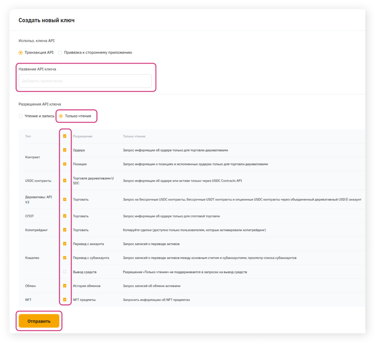 How to add API Bybit