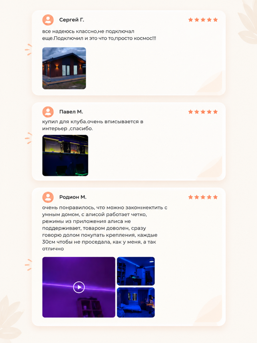 Скриншот отзыва 8
