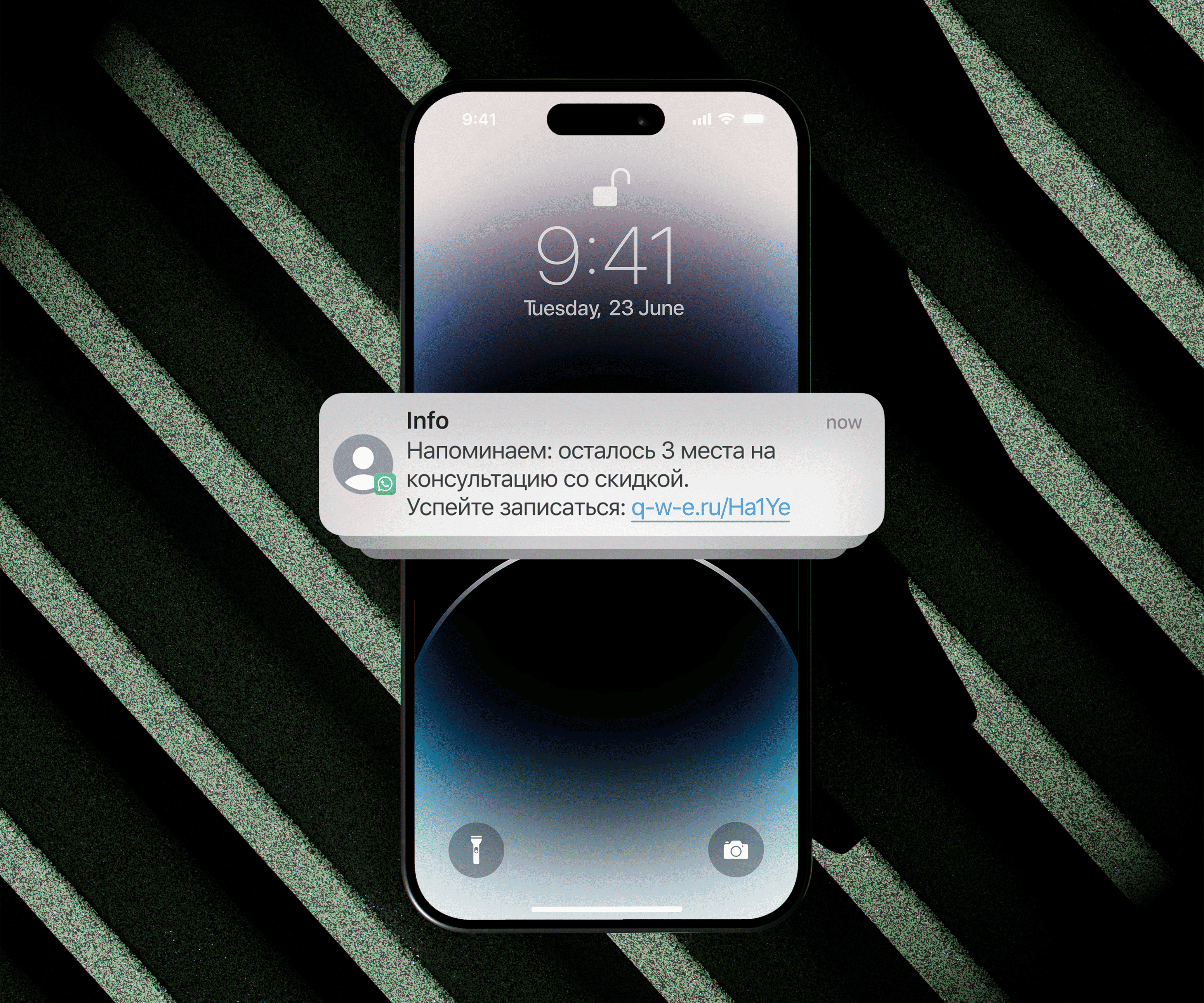 смс-реклама