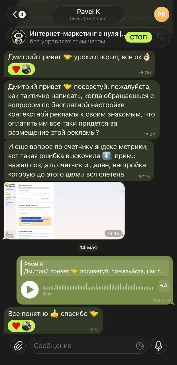 Отзыв 4