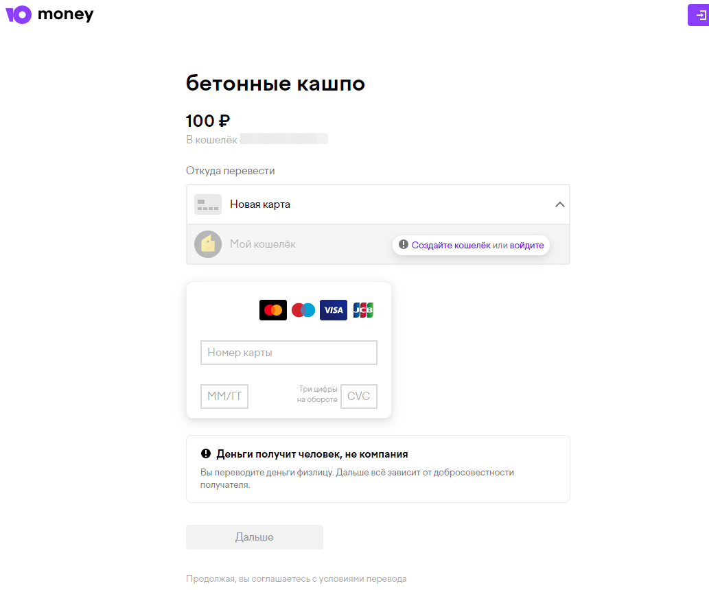 Как создать свой qr code в юmoney