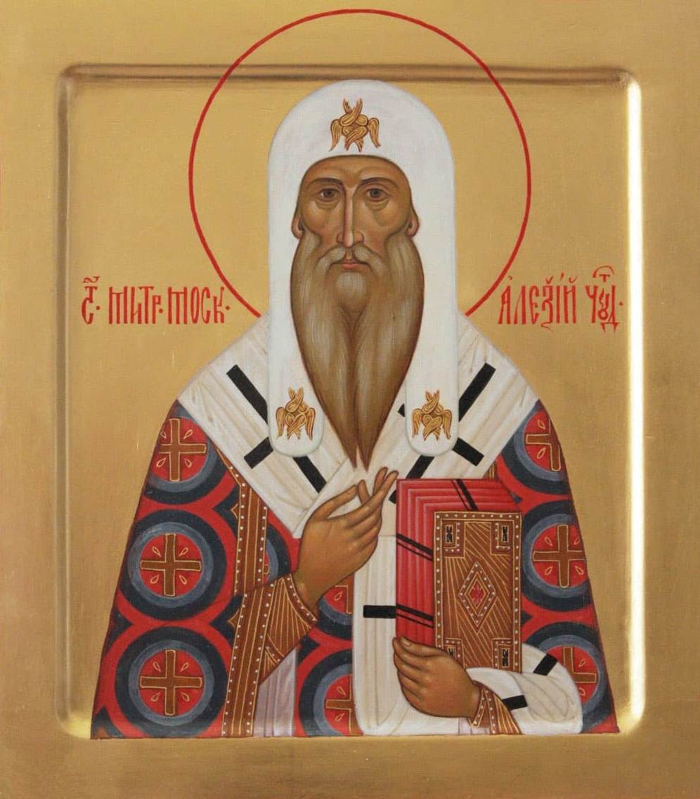 Икона святителя Алексия митрополита Московского и всея Руси