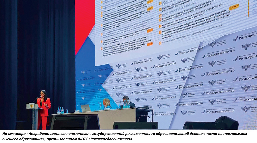 Наталья ИВАНОВА: «IPR — архитектор образовательной среды»