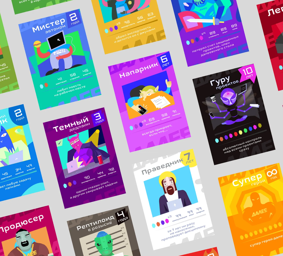 DALEE Heroes — иллюстрации