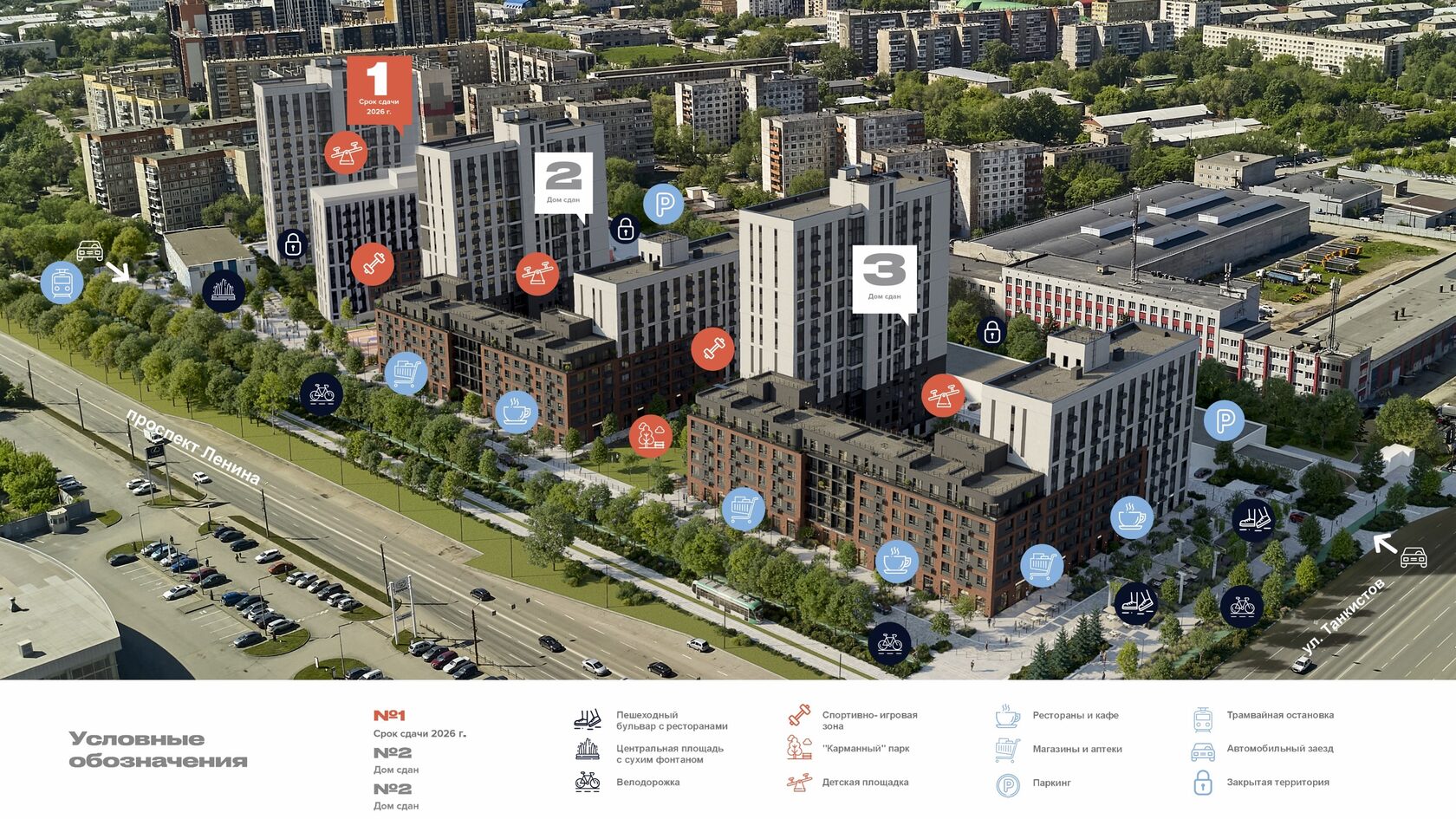 Квартал «4 Ленина»