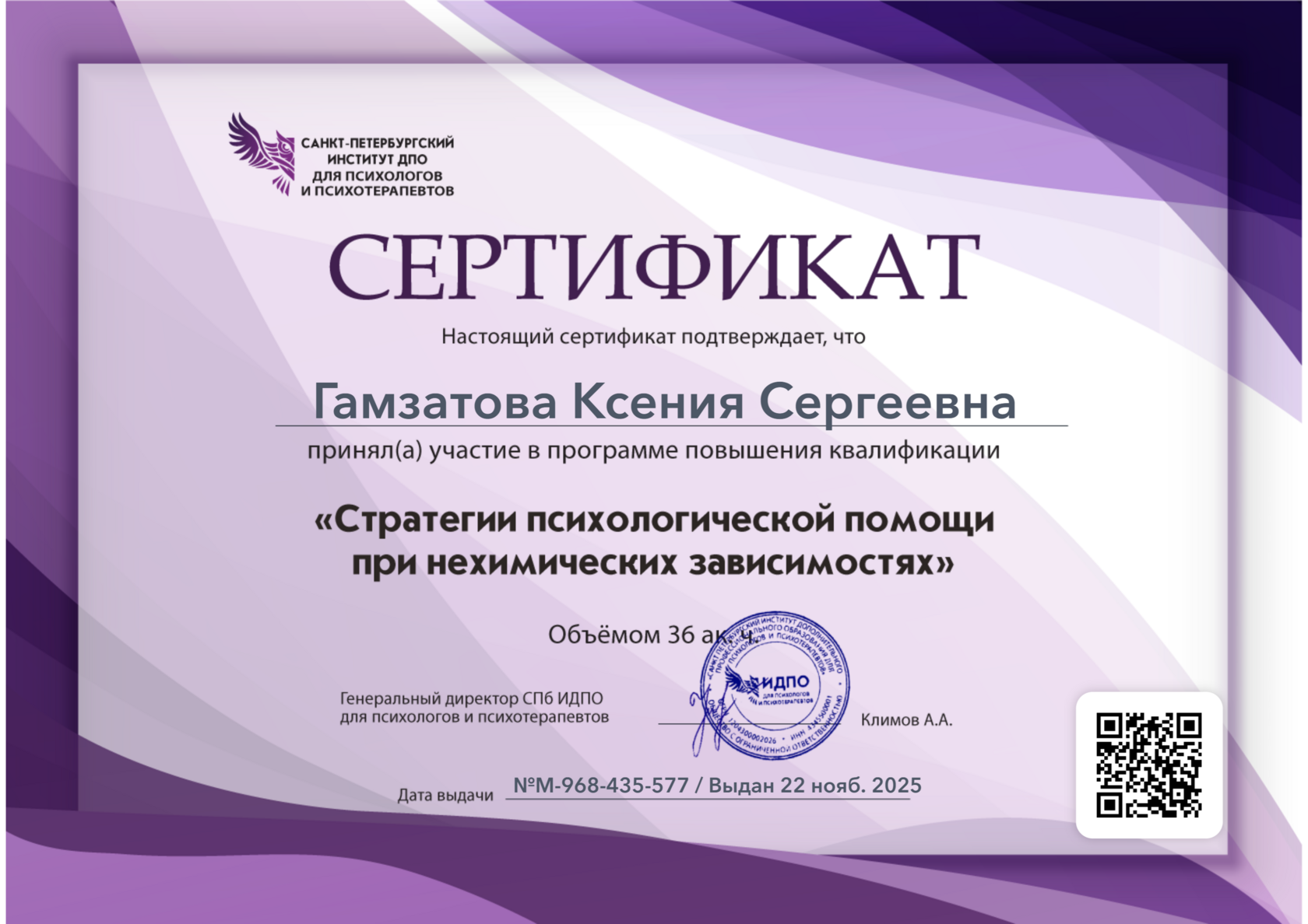 Сертификат