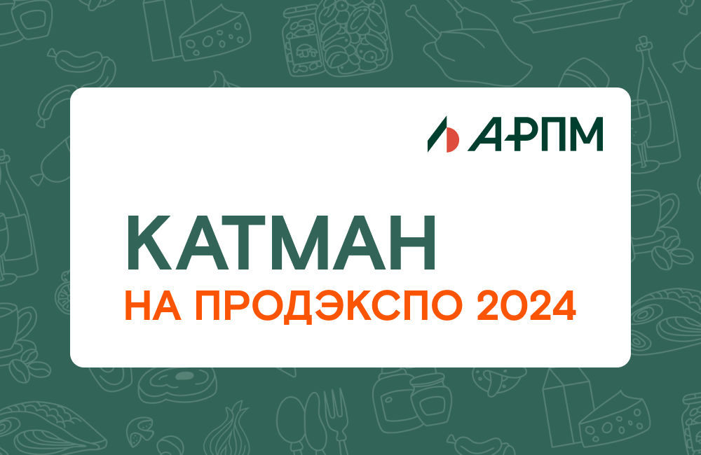 График работы продэкспо 2025. График работы продэкспо 2025