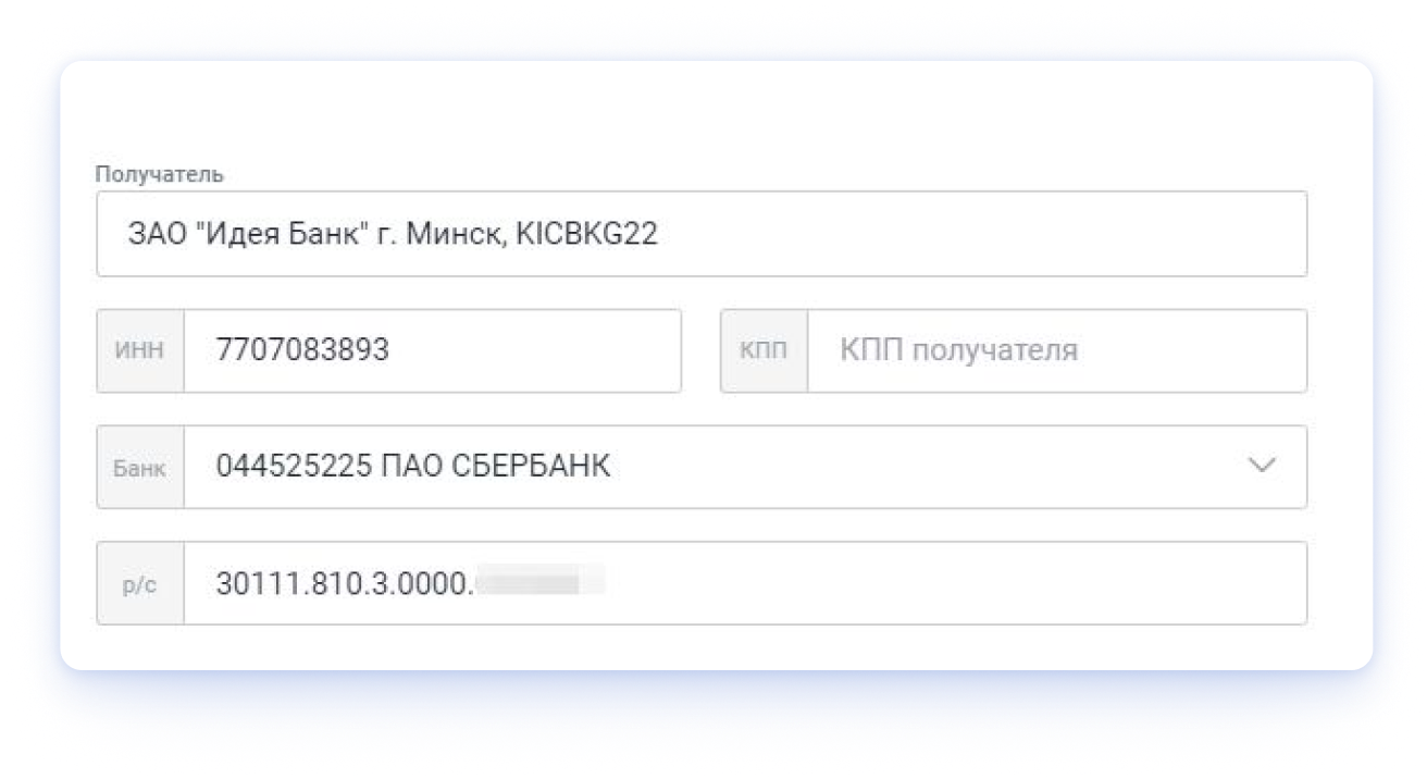 Перевод в белорусские рубли. Наименование банка бенефициара открытие. Счет 30111 в банке это. Куб номер документа. Рублевые переводы.