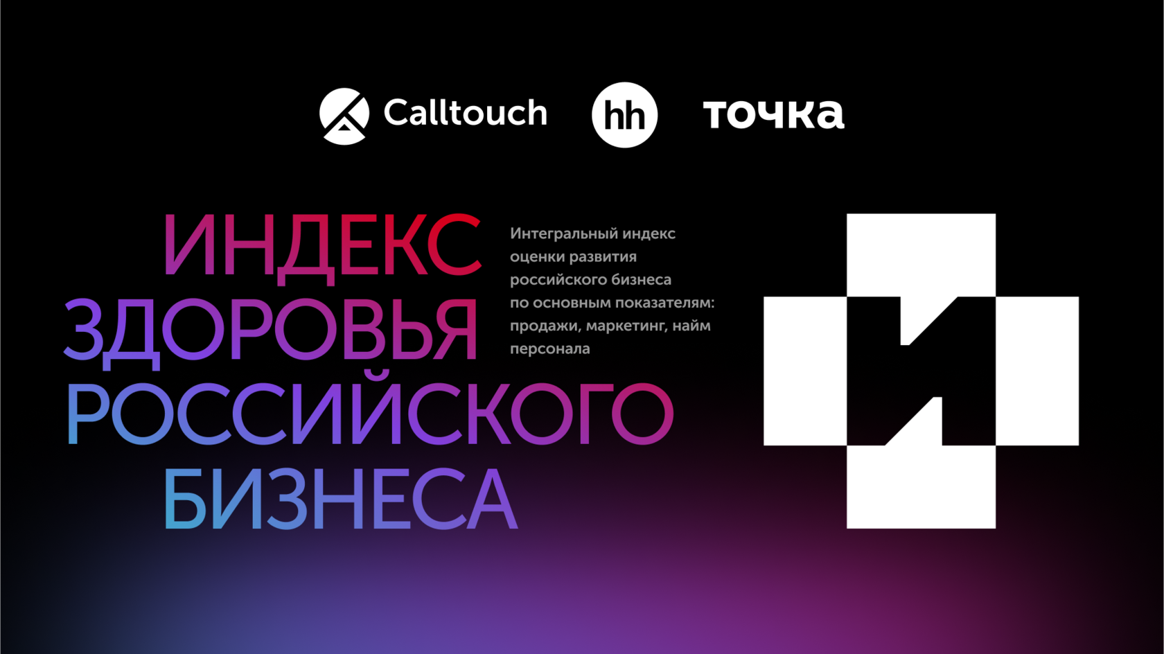 Как увеличить конверсии на 25% — кейс Calltouch