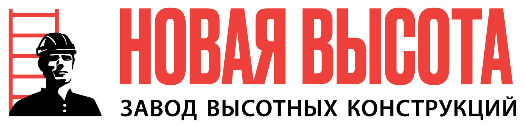 новая высота гатчина. вакансии гатчина. завод высотных конструкций. завод высотных конструкций. завод по производству глушителей в гатчине.