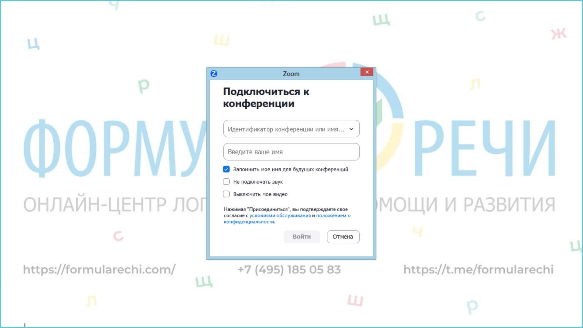 как узнать код доступа конференции zoom по ссылке