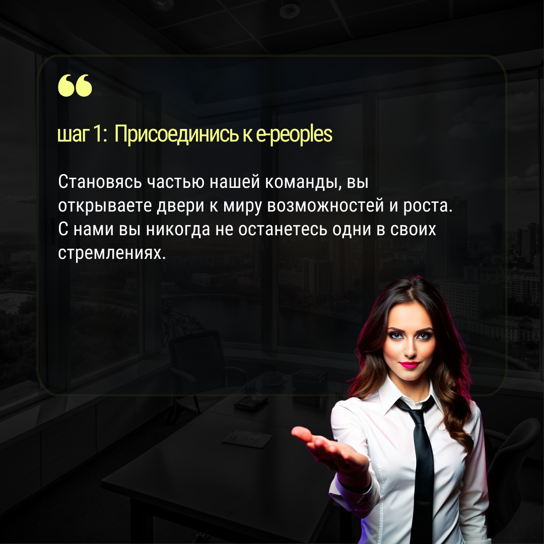 e-peoples.ru - это место где у вас будет много продаж и клиентов